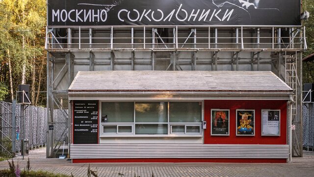 Московские кинотеатры под открытым небом