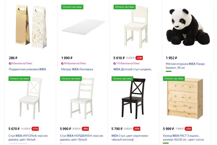 Zara и IKEA вернулись, но только на маркетплейсах