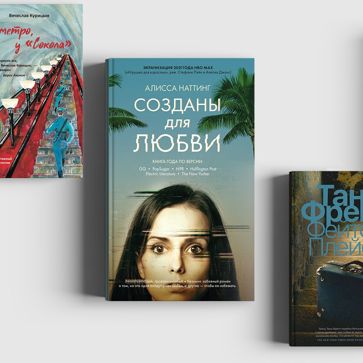 10 новых книг, которые нужно прочитать этим летом – The City