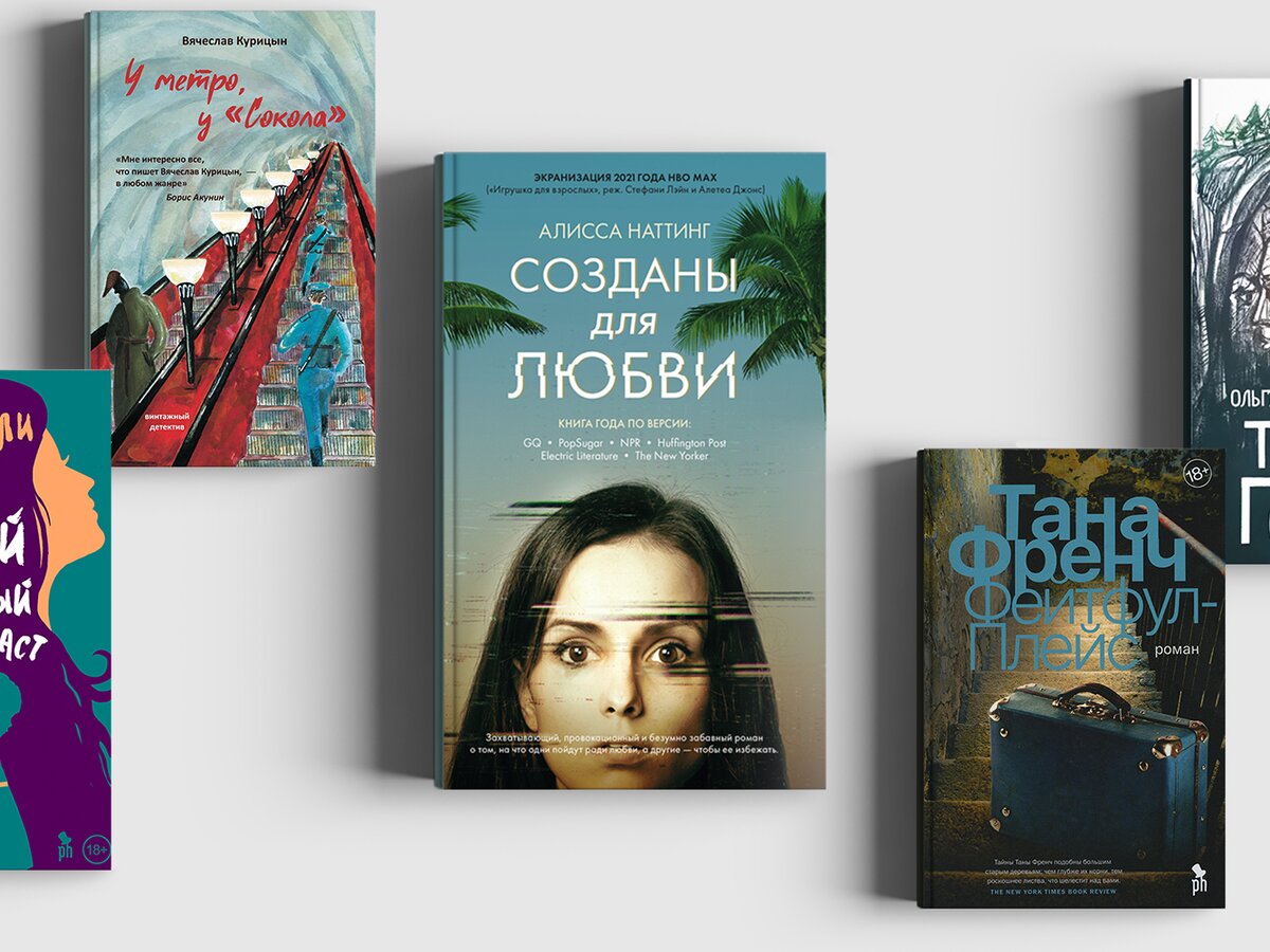 10 новых книг, которые нужно прочитать этим летом – The City