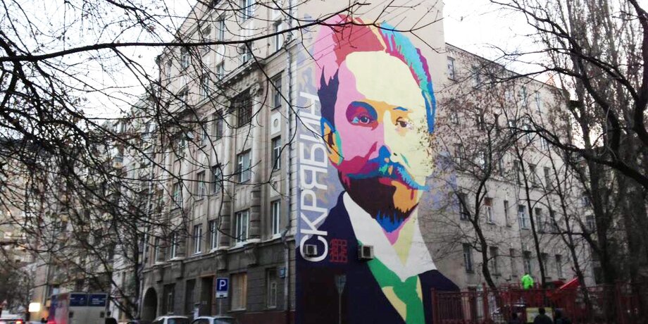 Шесть работ известных стрит-арт художников, которые можно увидеть в Москве