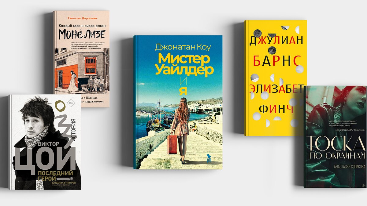 5 книг, которые нельзя пропустить в июле – The City