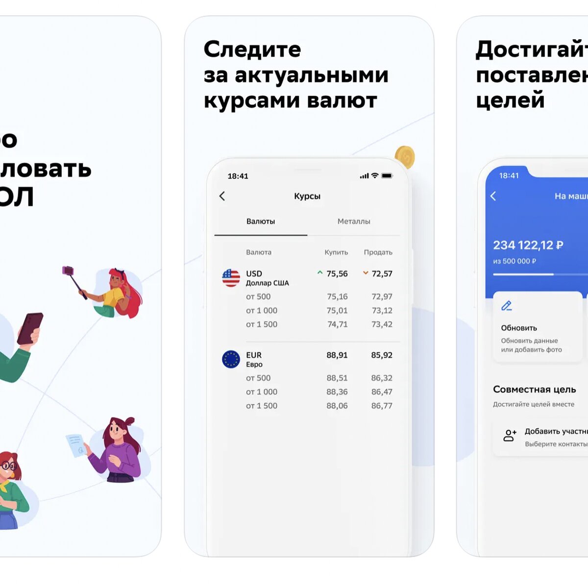 Приложение Сбера вернулось в App Store под названием СБОЛ – The City