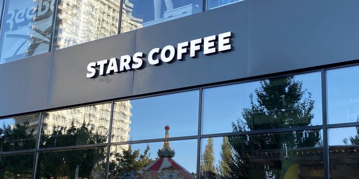 Stars Coffee: когда откроется, что будет в меню